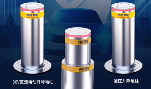 鋼鐵衛(wèi)士丨安全守護(hù)丨百勝智能2023款自動升降地柱系列 堅實守護(hù)校園安全
