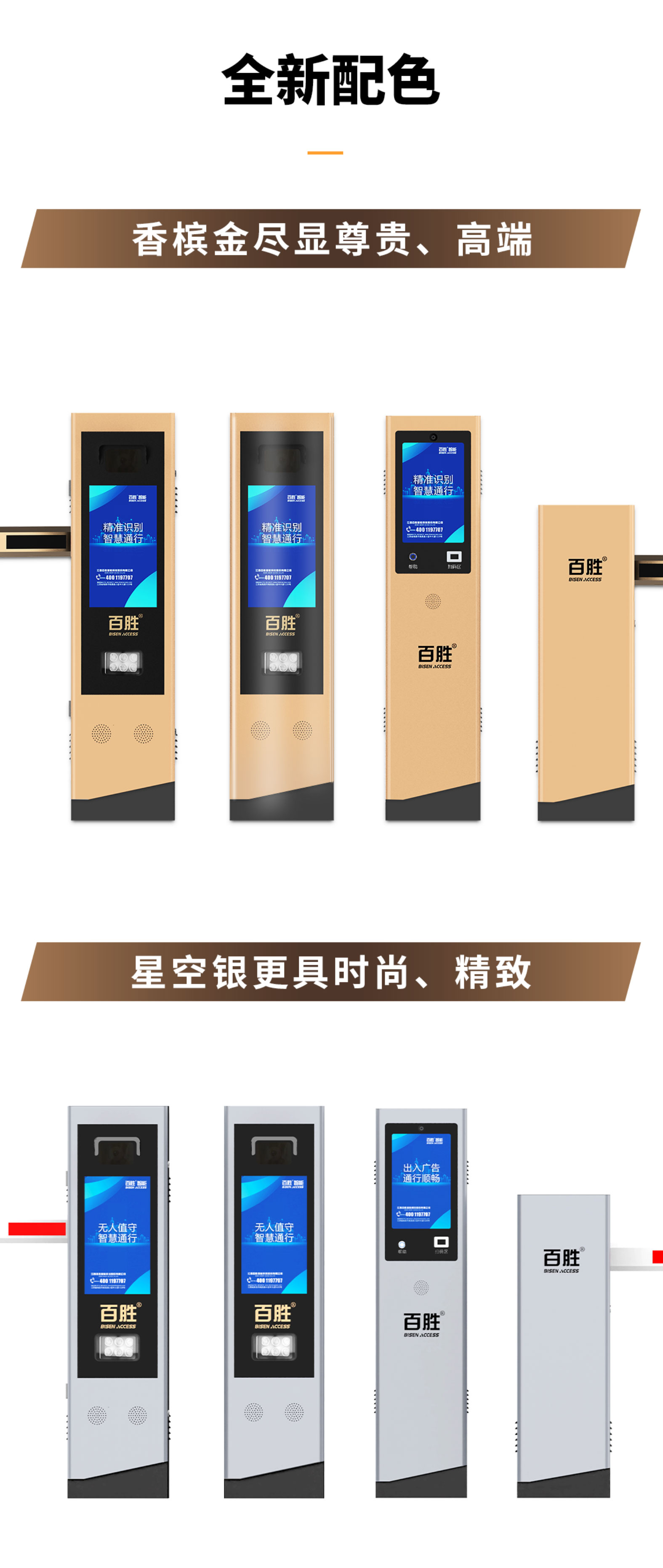 百勝云泊相機(jī)升級｜99.8%車牌識別率+雙色高端設(shè)計(jì)｜無人值守解決方案